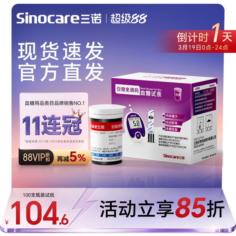 ��ŵ���������Ѫ����ֽ���ò����ǲ�Ѫ�ǵ���������ҽ�ø߾�׼ 56.52Ԫ(��88VIP 95��)