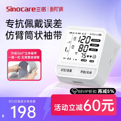 360°立体臂带精准&舒适双升级