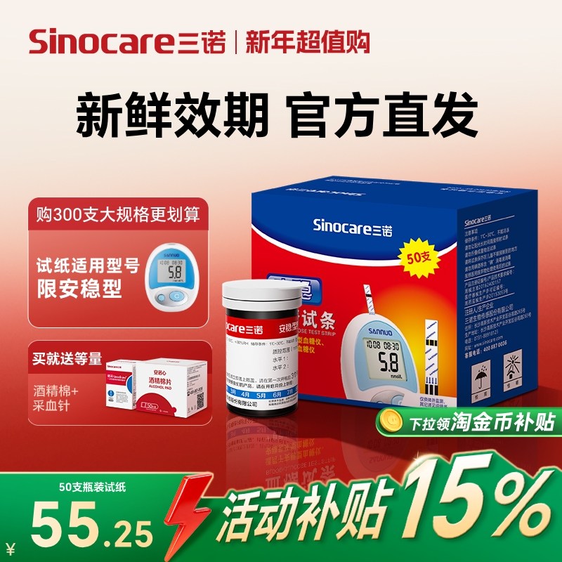 ��ŵ����Ѫ����ֽ100Ƭ����Ѫ�ǲ��������˼������򲡾�׼��Ѫ�� 55.25Ԫ