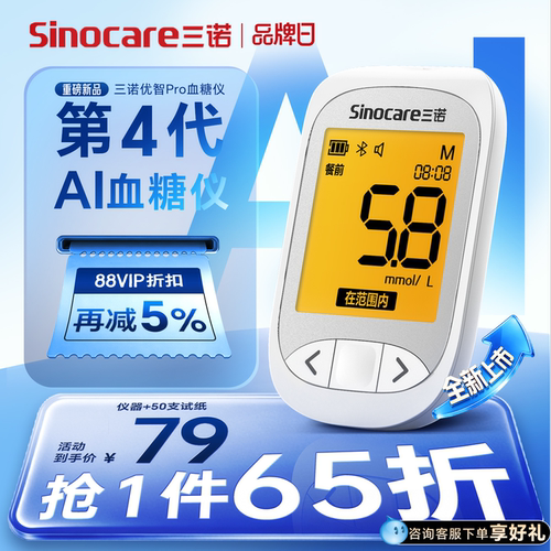 升级AI智测 准度提升25%  医用级 低痛采血