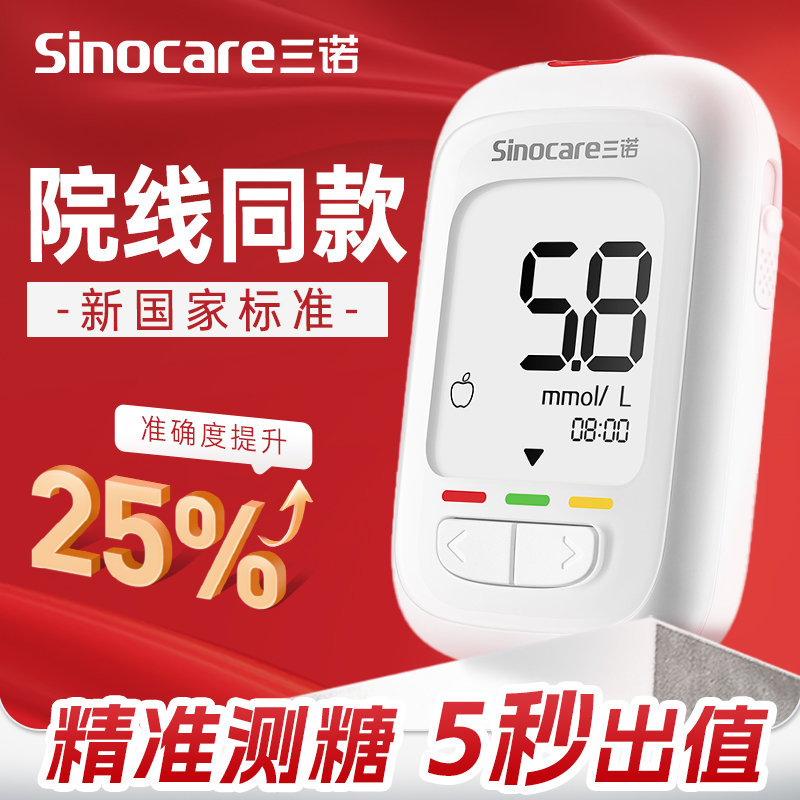 优佳血糖检测仪家用测血糖