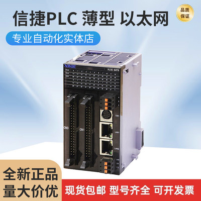 PLC 薄型 以太网 XL5E-16T/32T/32T4/64T6 XS3-26T4