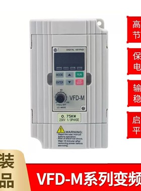 变频器VFD015M21A220V/380V0.4/2.2/3.7kw调速EV8100重载075M43A