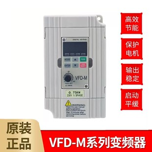 三相220变频器VFD015M21A 380V0.4/2.2/3kw调速EV8100重载075M43A