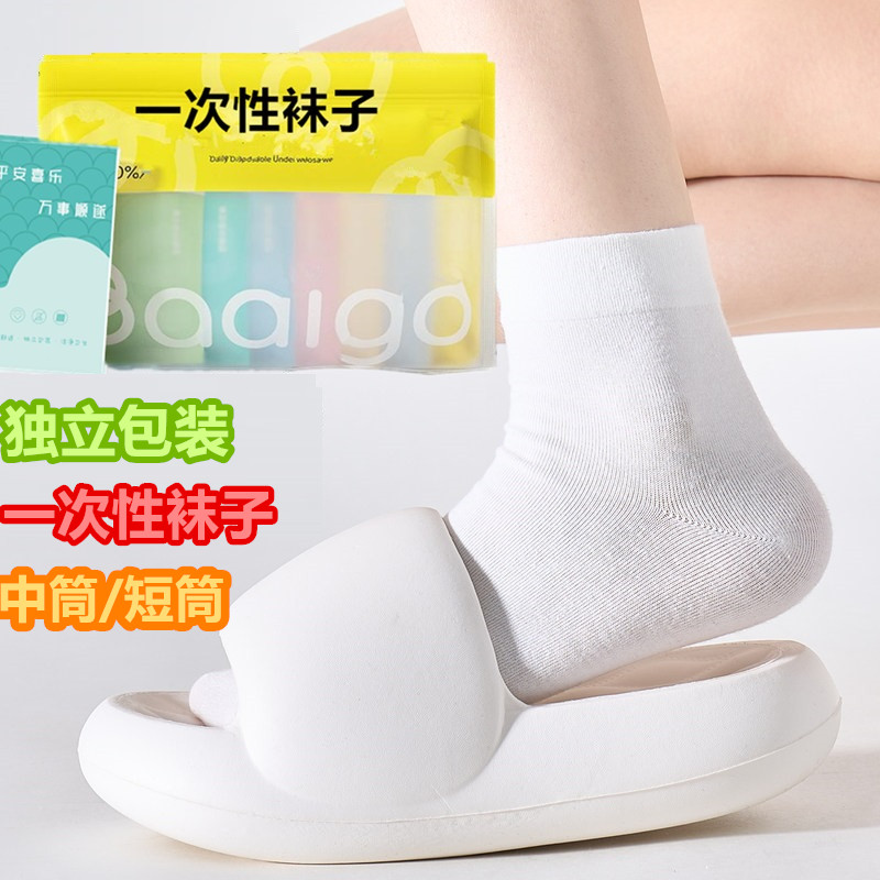 男女中筒一次性日抛袜子独立包装