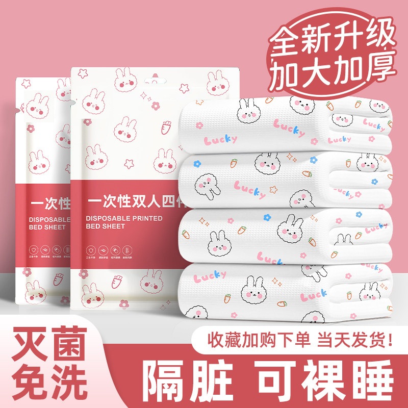 一次性床单被套枕套旅行灭菌加厚