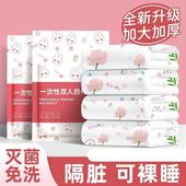 酒店一次性床单被罩枕套四件套旅行游火车单双人加厚床上用品隔脏