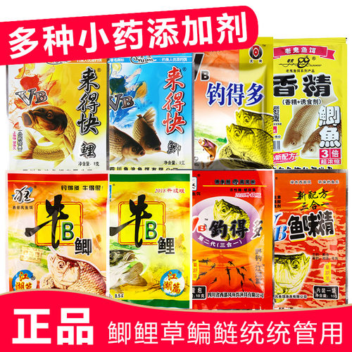 西部风牛B鲤鲫鱼饵料来得快多种小药添加剂台钓饵正品2
