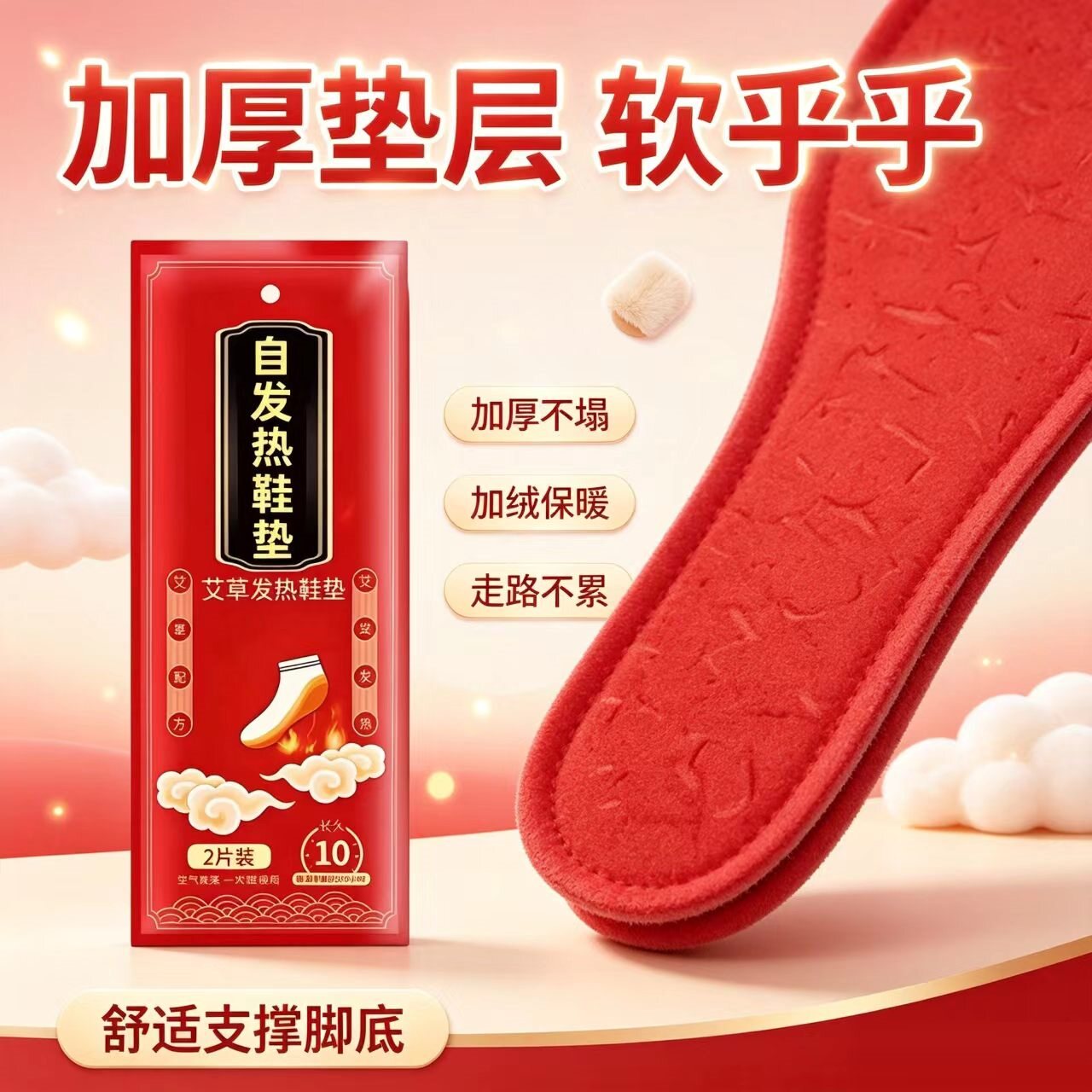 艾草自发热鞋垫女暖足贴宝宝热帖男保暖脚底冬季自加热鞋垫不硌脚