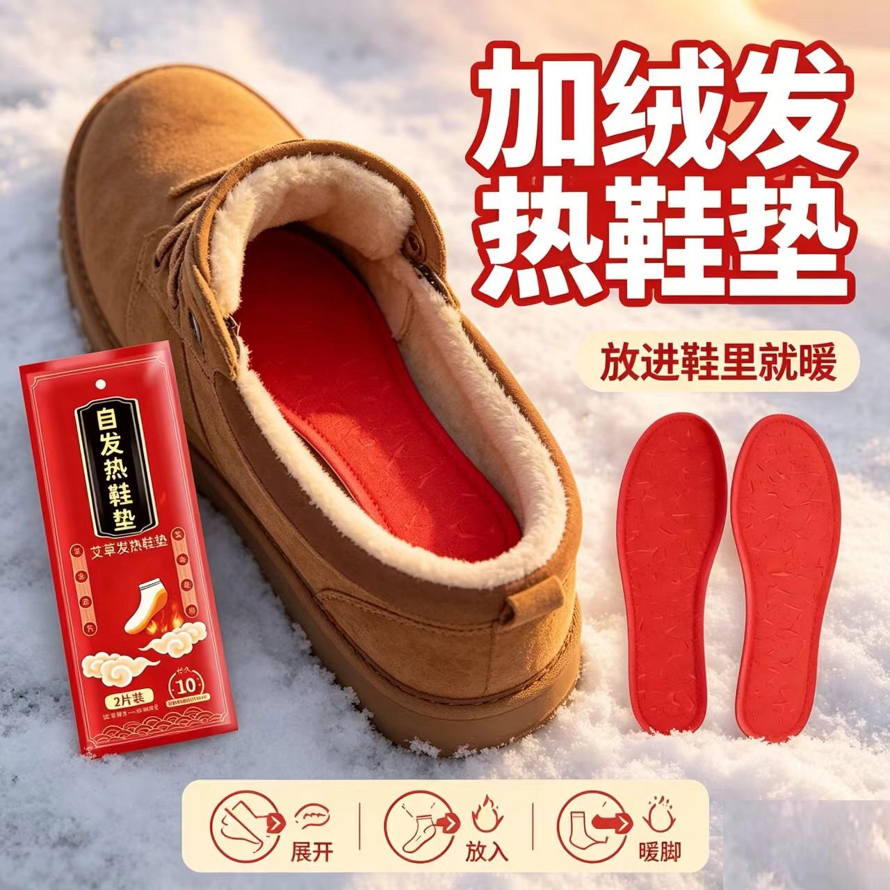 加绒自发热鞋垫保暖新款3D浮绒自发热鞋垫暖宝宝暖冬季发热鞋垫