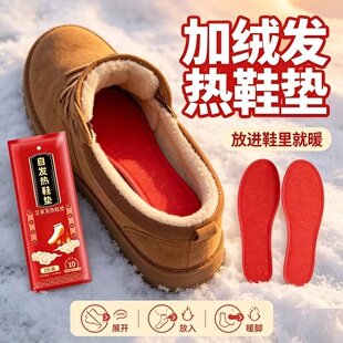 加绒自发热鞋垫保暖新款3D浮绒自发热鞋垫暖宝宝暖冬季发热鞋垫