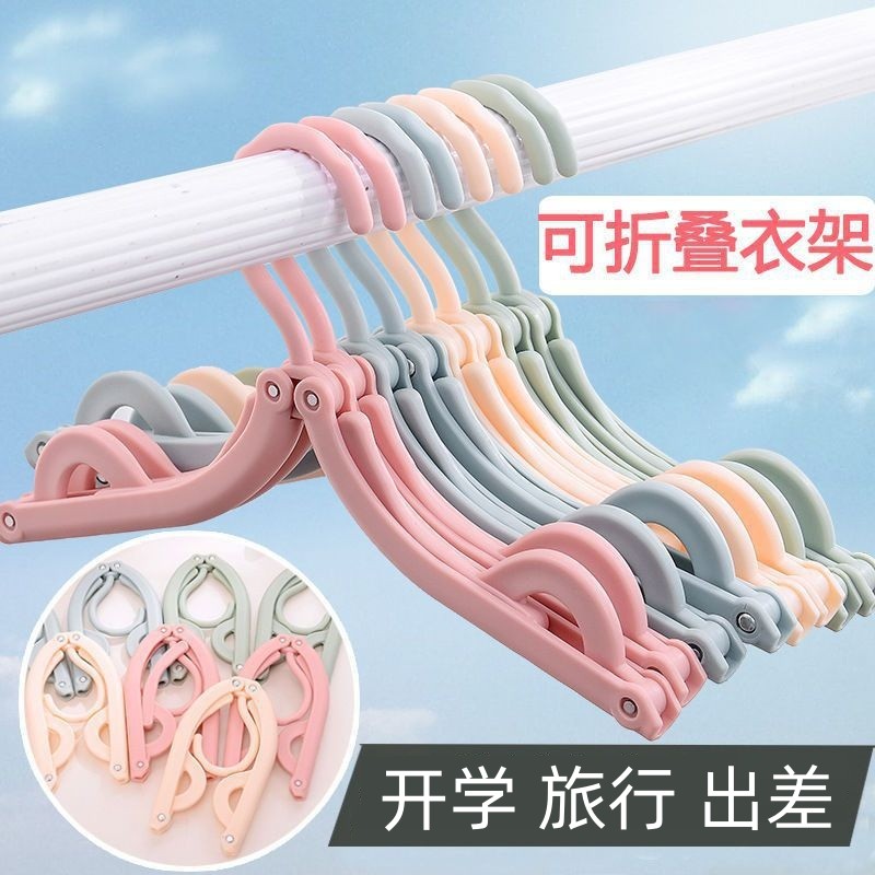 旅行学生折叠衣架晾衣
