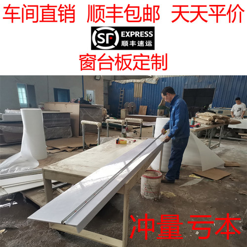 窗台板仿石材纹窗台石面窗户包边定制包套亚克力阳台窗沿飘窗台面 - 封面