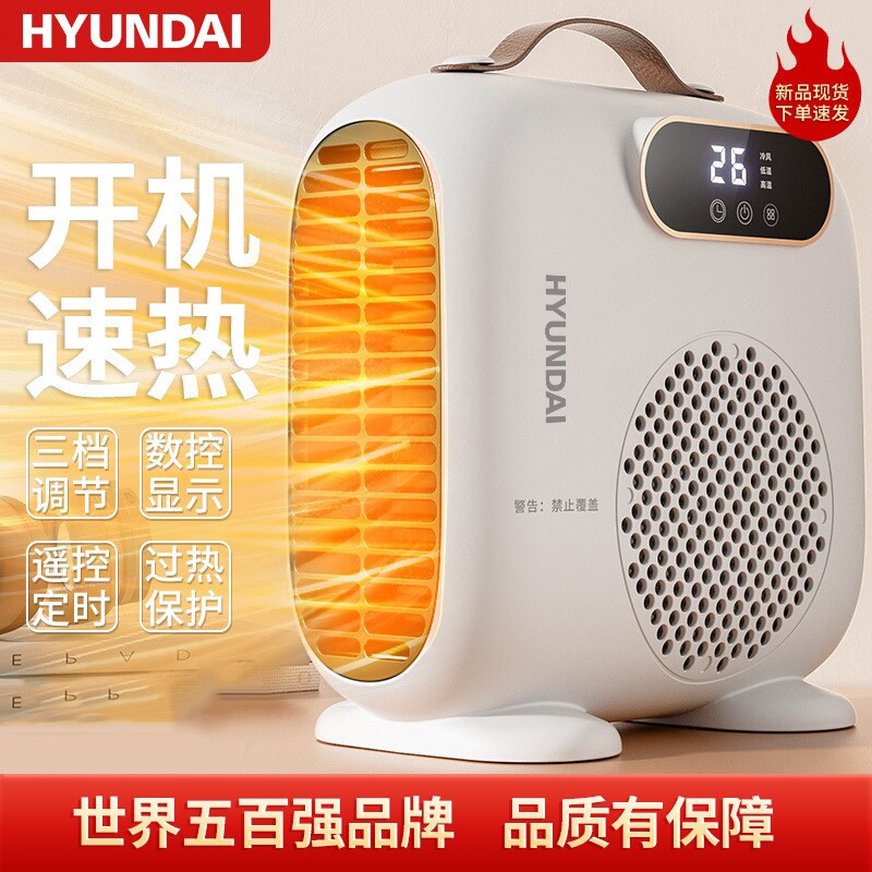 HYUNDAI取暖器冷暖两用暖风机电调暖气节能小太阳烤火炉制热小空