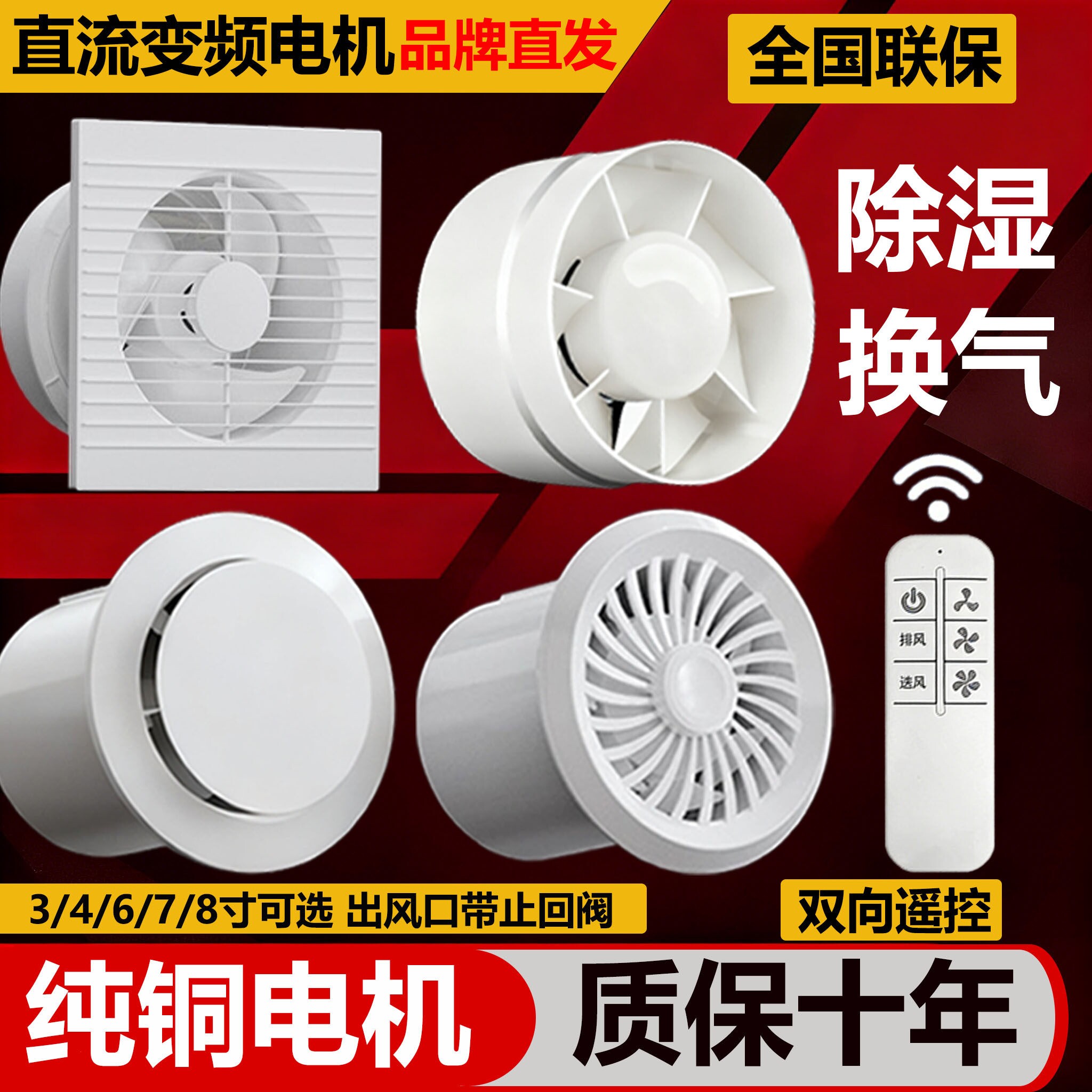 排气扇强力换气扇变频排风扇卫生