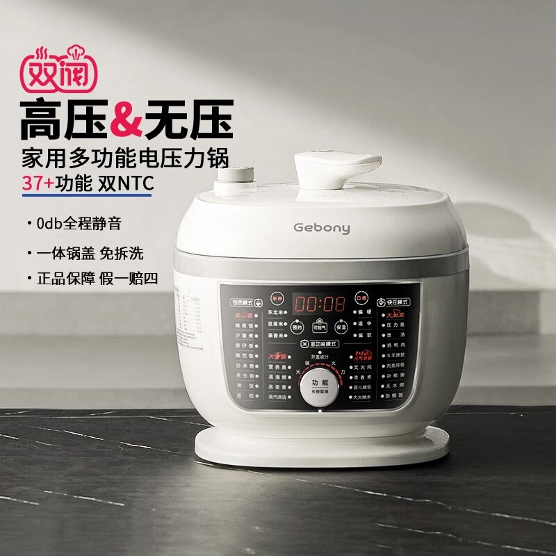 吉柏尼双压电压力锅0涂层316不锈全自动电饭煲压力锅二合一钢内胆