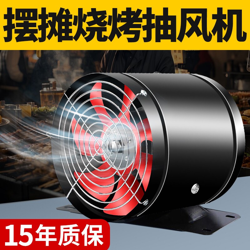 摆摊烧烤抽风机厨房排油排气扇抽孔换气扇油烟机排风扇窗户免打
