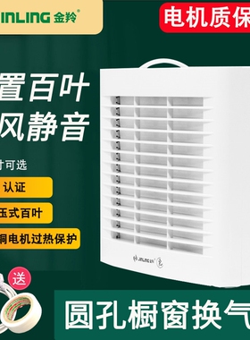 金羚排气扇6寸玻璃墙壁厨房卫生圆4抽风静音换气扇APC15-2-22S间
