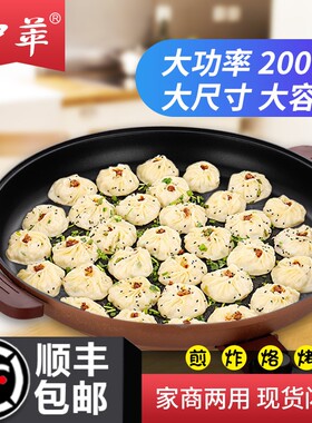 多功能电煎锅大号电饼铛烙饼锅商