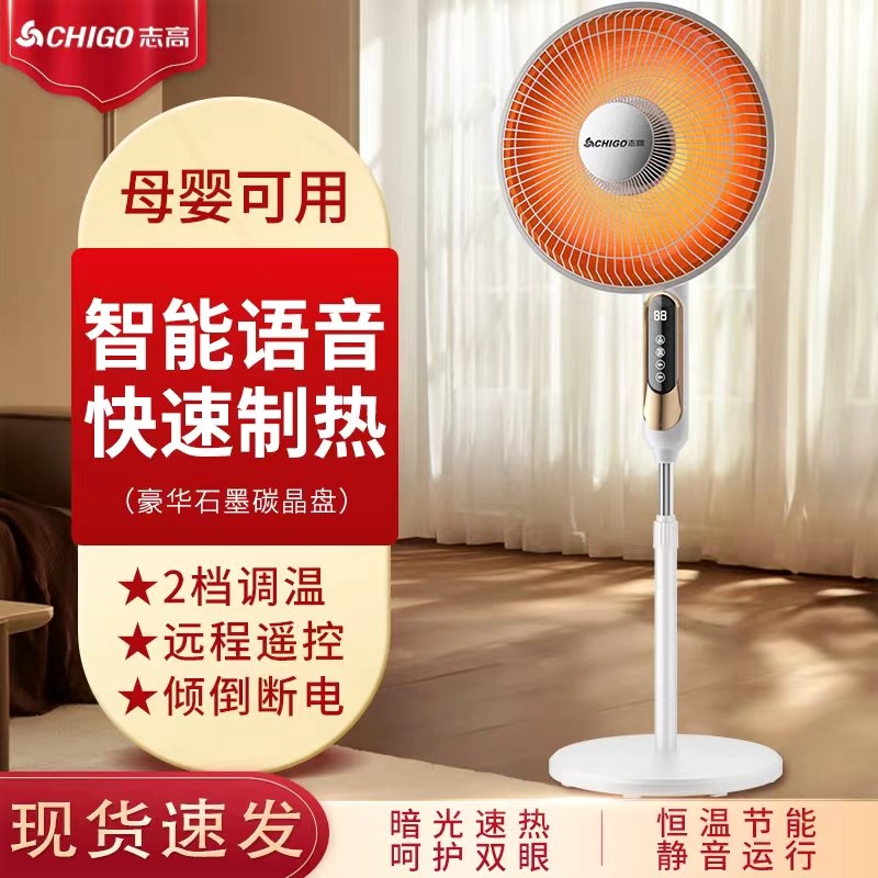 志高取暖器小太阳家用暗光速热节