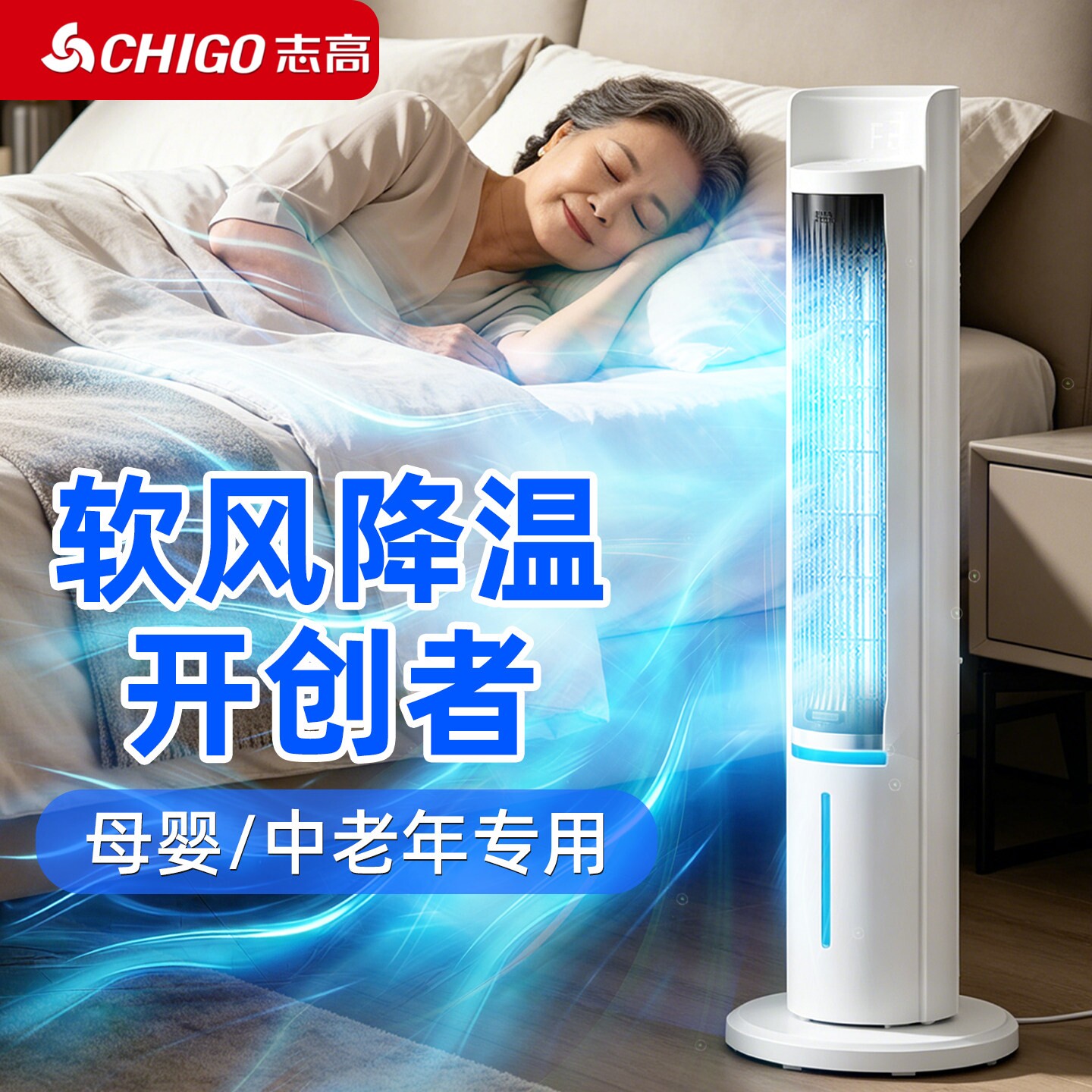 志高水冷冷风扇小空调立式空调塔