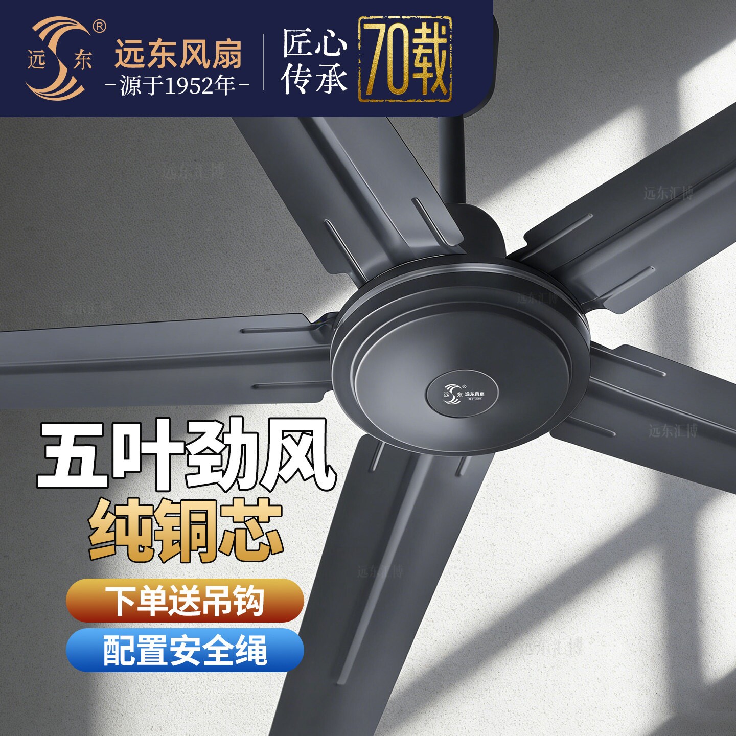 远东吊扇56寸电风扇1.4米黑色五吊扇工厂车间楼顶扇叶大风量工业