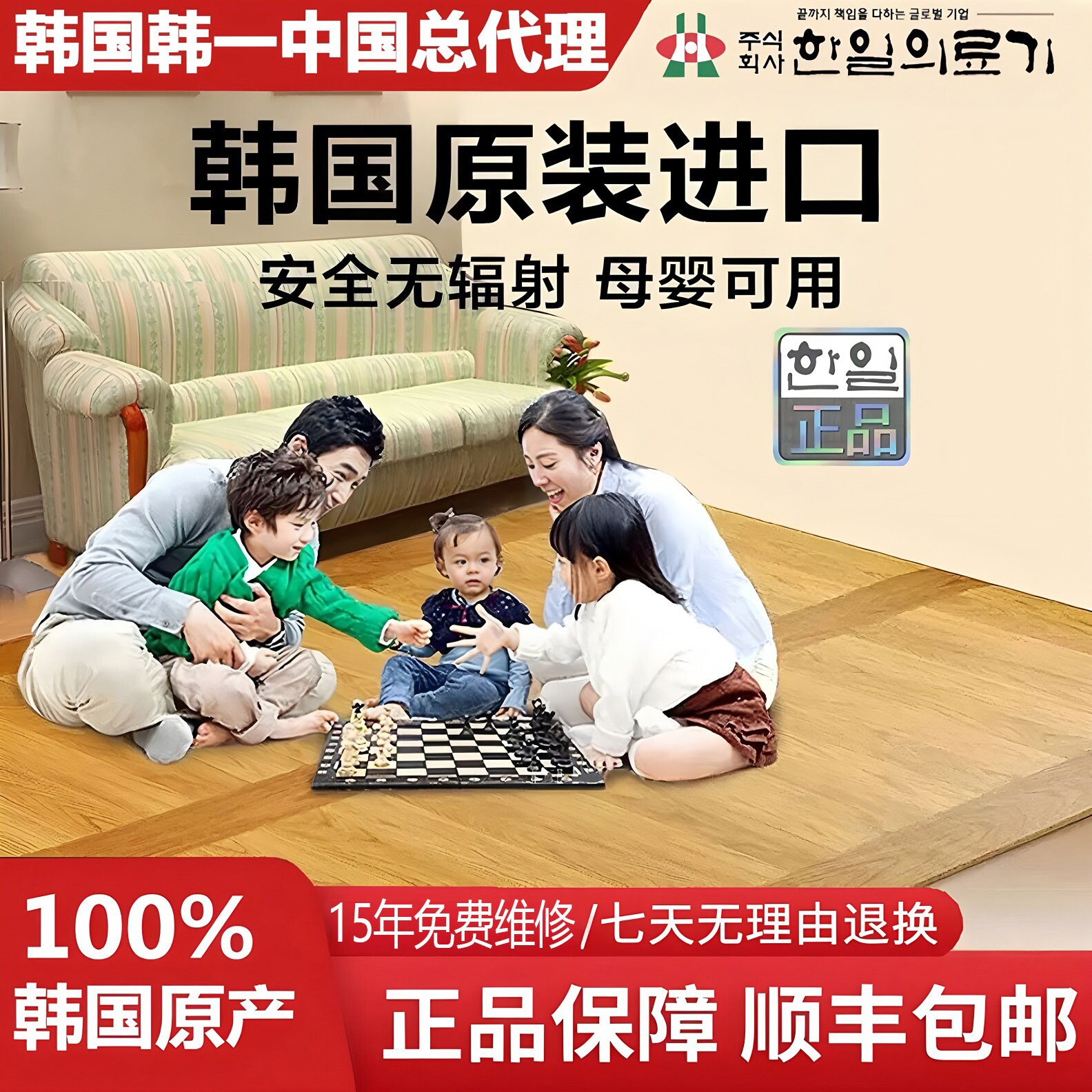 韩国原装进口韩一碳晶地暖垫家用
