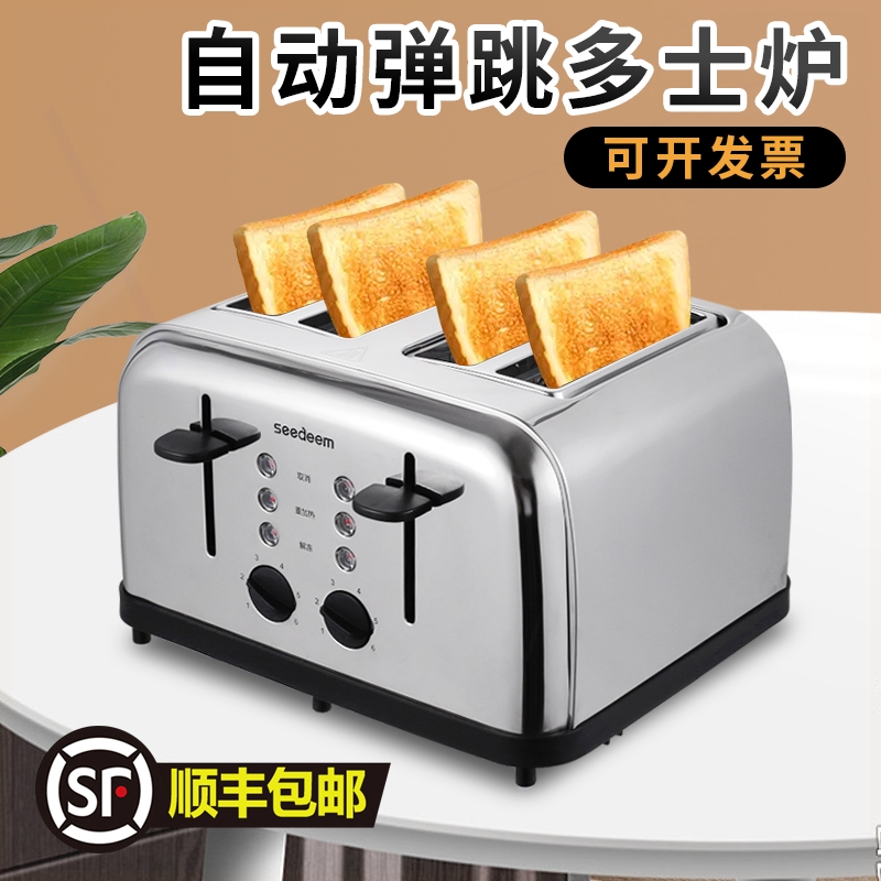 多士炉商用面包机4片自动加热吐烤三明治烘烤肉夹馍机司机家用2片