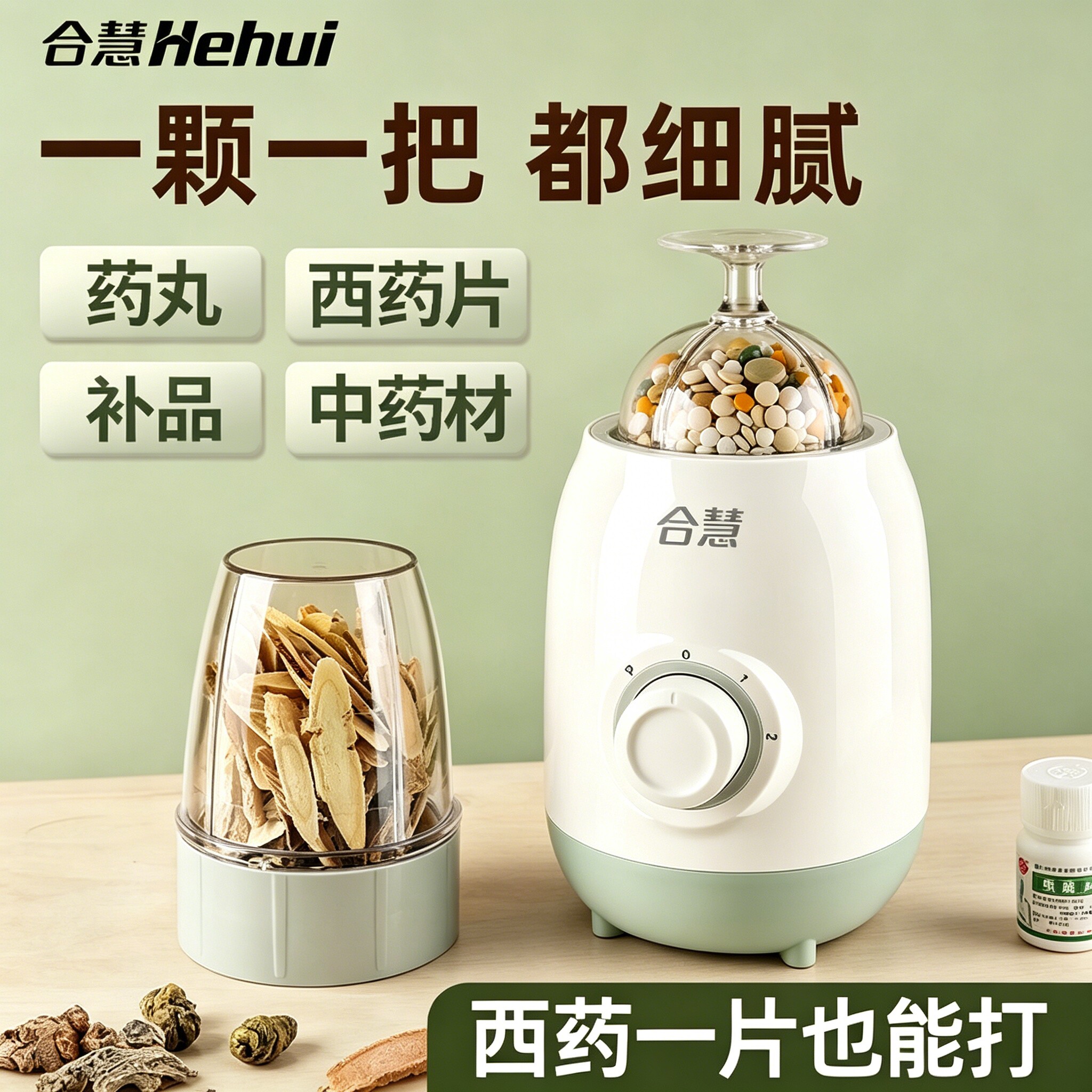 西药片研磨器电动磨粉机中药材打