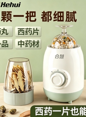 西药片研磨器电动磨粉机中药材打