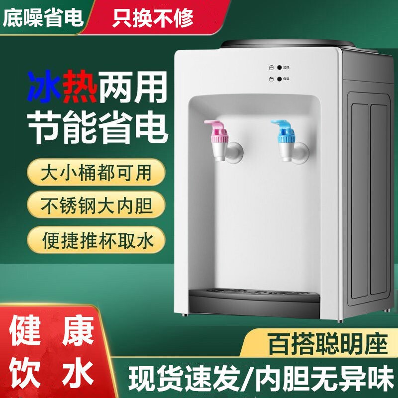 台式饮水机小型家用迷你桌面宿舍热两用2025新款全自动智能制冷制