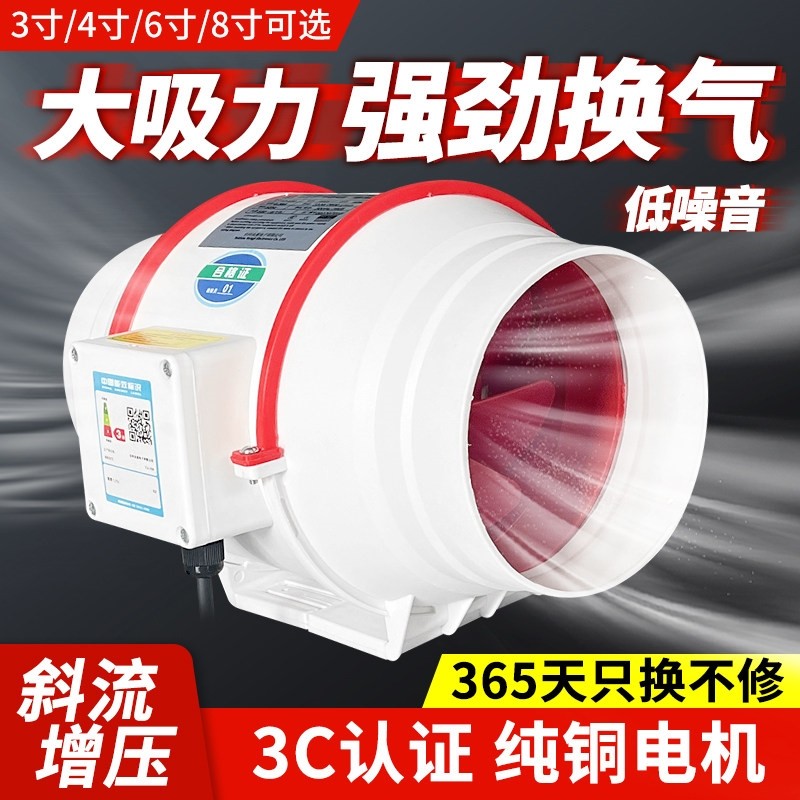 管道风机强力静音卫生间排风扇换烟机大吸力气扇斜流增压厨房排油