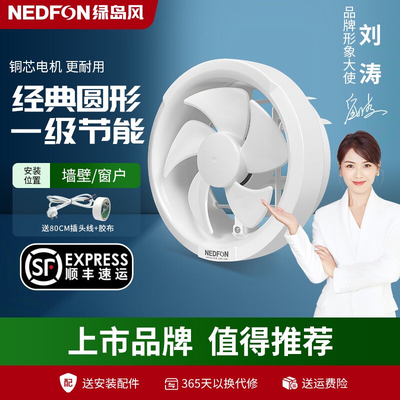 绿岛风排气扇卫生间换气扇墙壁式6寸强力抽风机排风扇玻璃窗式