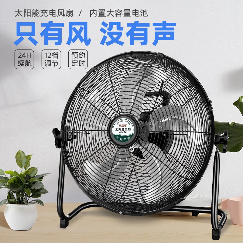 充电电风扇超长续航大风力锂电池