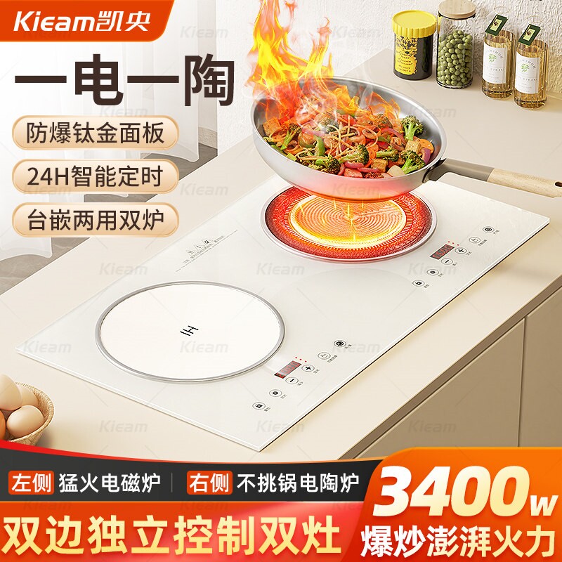 凯央电磁炉双灶家用嵌入式电陶炉率电灶台凹面双头炉3500W大功