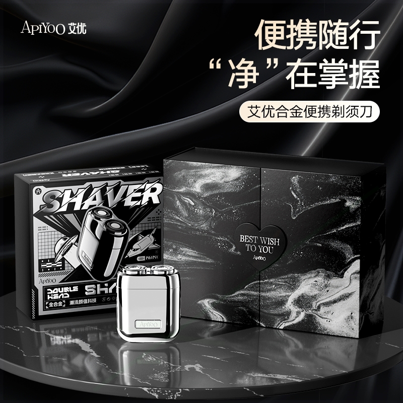 便携式迷你送老公男友士生日礼物