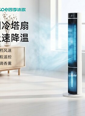 家用空调制冷风扇水冷型冷风机空