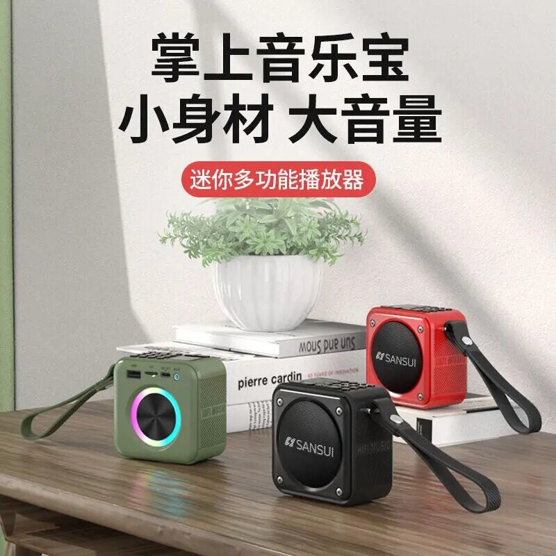 正品山水音响U3迷你音箱便携式蓝收音插卡大音量户外小型低音炮牙