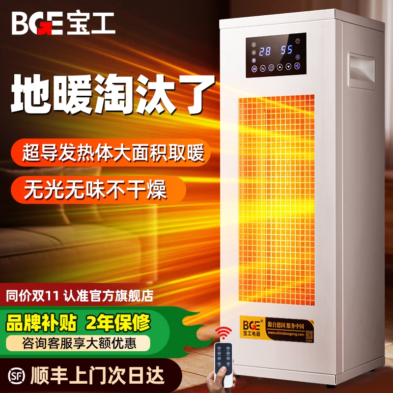 宝工商用取暖器大面积工业暖风机热风机办公饭店家用电暖器大功率