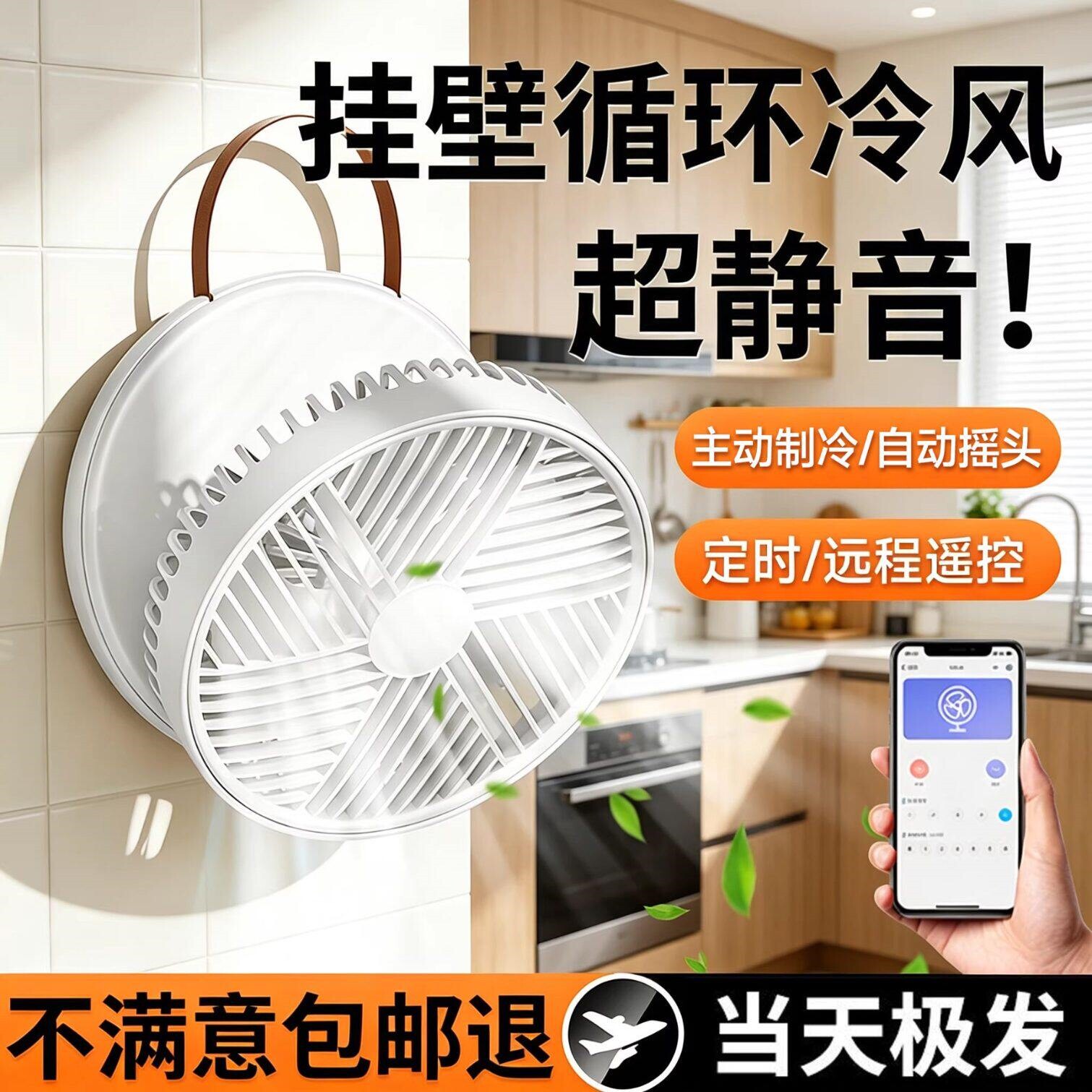 厨房风扇专用厕所挂墙式摇头电风