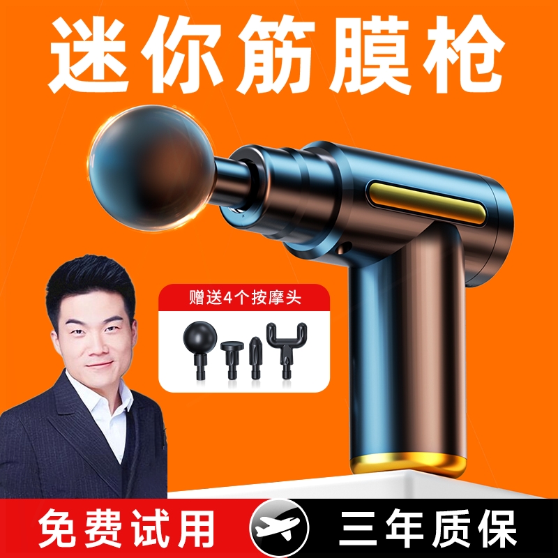 筋膜枪肌肉按摩器仪女生男士专用