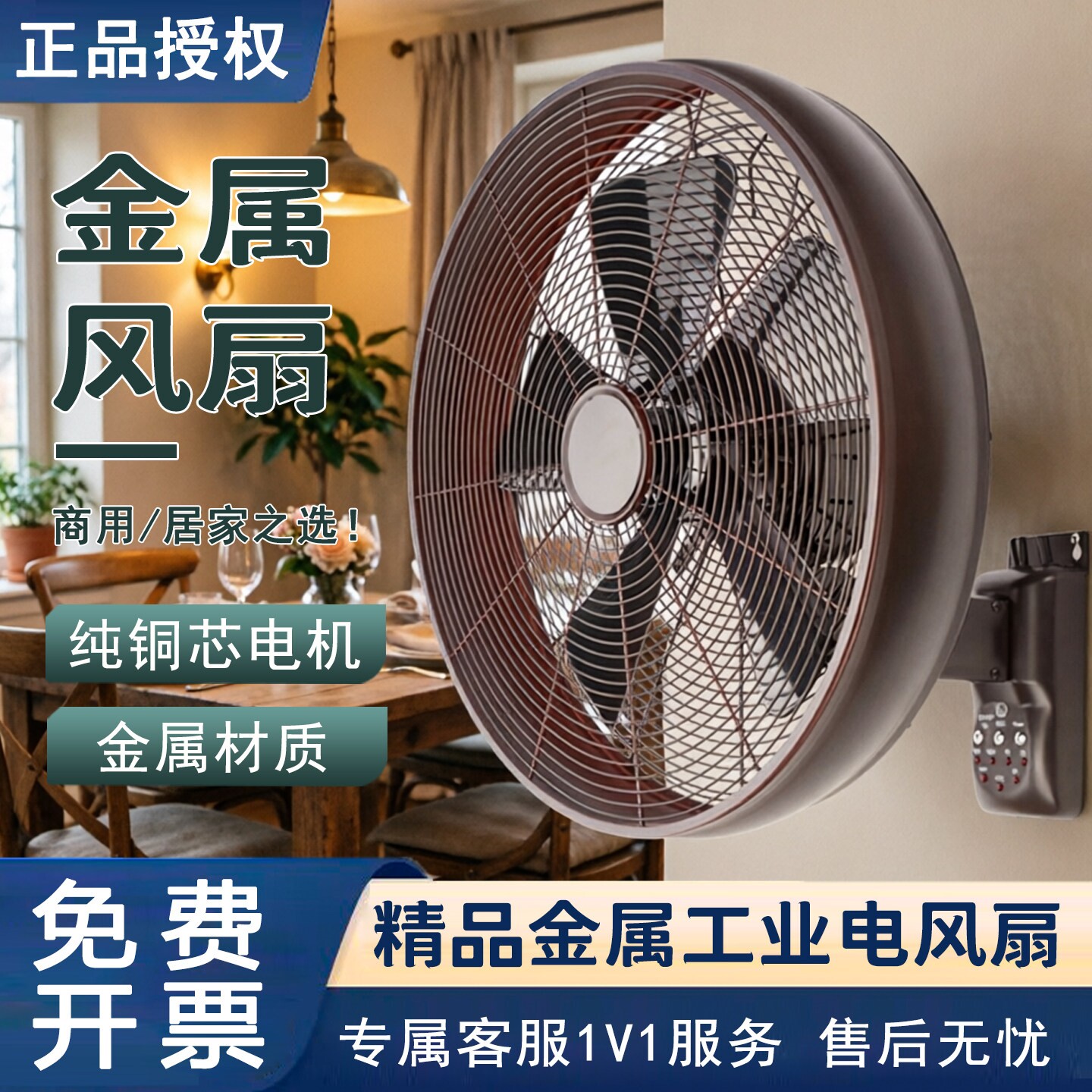 仿古壁扇16寸金属壁挂式餐厅饭店
