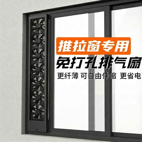 免打洞排风扇办公室静音强力室内