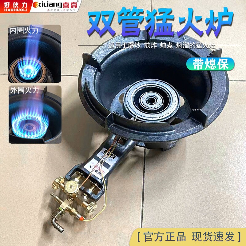 商用台式双管饭店高压猛火灶带熄