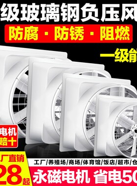 凯瑞莱玻璃钢负压风机工业排风扇