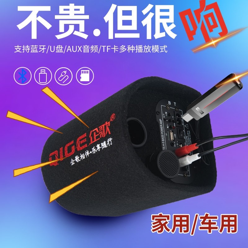 隧道车载蓝牙音响12V汽车重低音箱插卡U盘手机炮24V货车有源小音