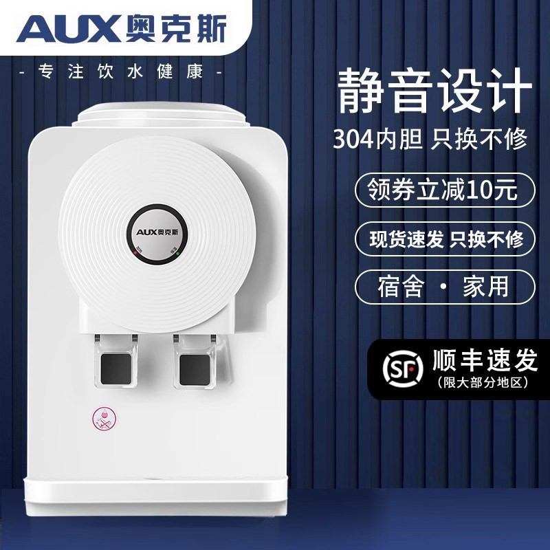 奥克斯饮水机家用台式小型制冷迷一体机你桌面办公室宿舍2025新款