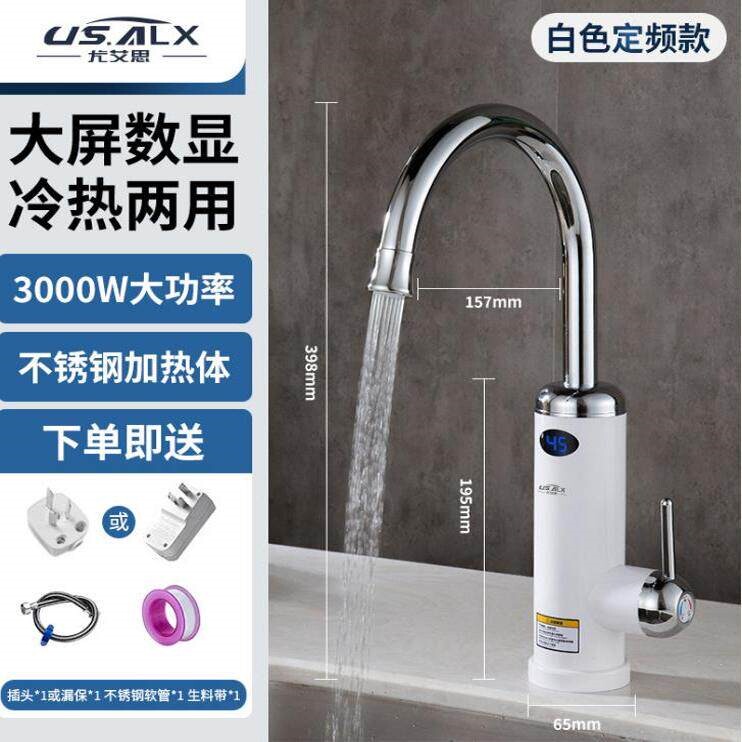 海下进水热水龙头厨房卫生间冷
