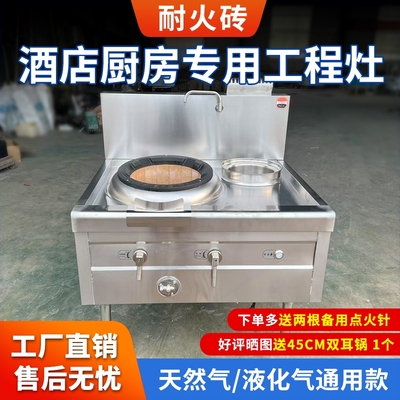 厨房学校耐火砖灶台猛火炉灶商用