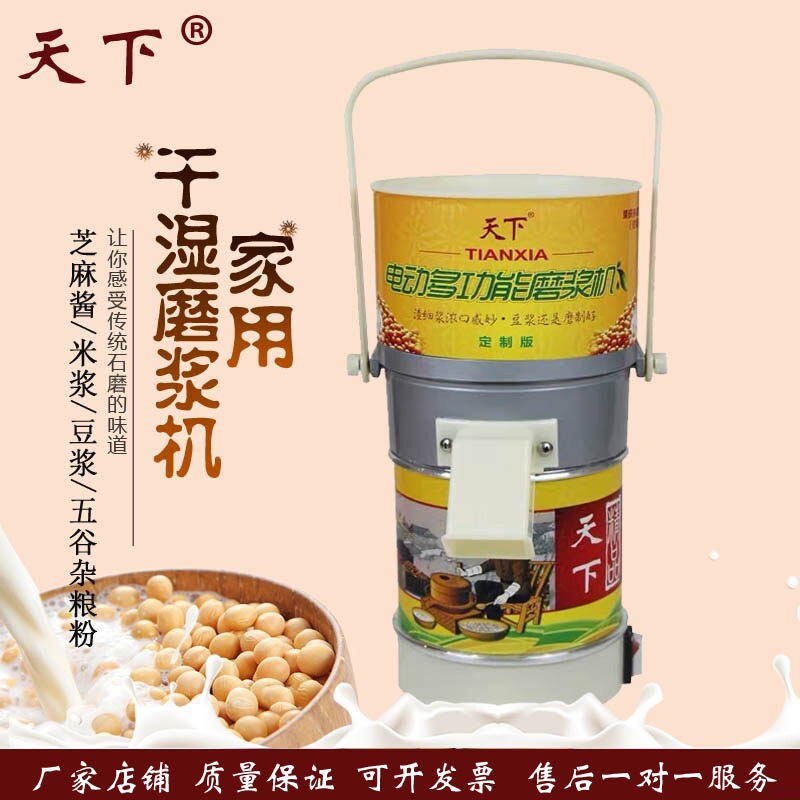 天下电动石磨家用干湿豆浆米浆豆